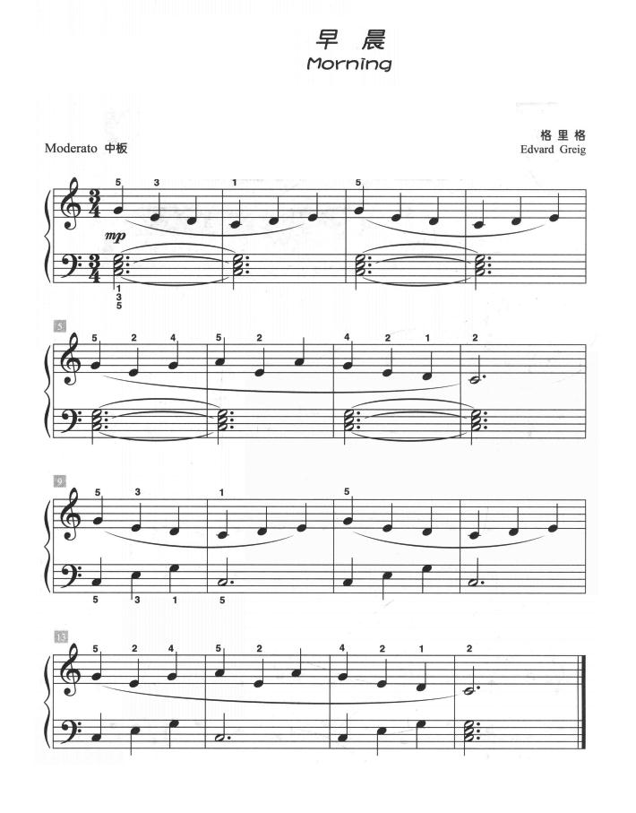 早晨（儿童古典钢琴小品）钢琴曲谱（图1）