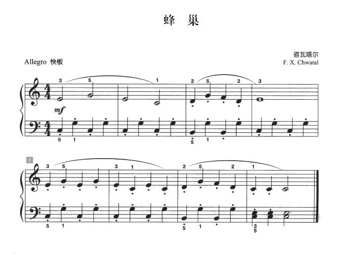 蜂巢（儿童古典钢琴小品）钢琴曲谱（图1）