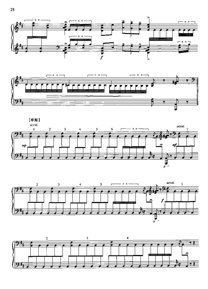 十面埋伏（古曲）钢琴曲谱（图3）