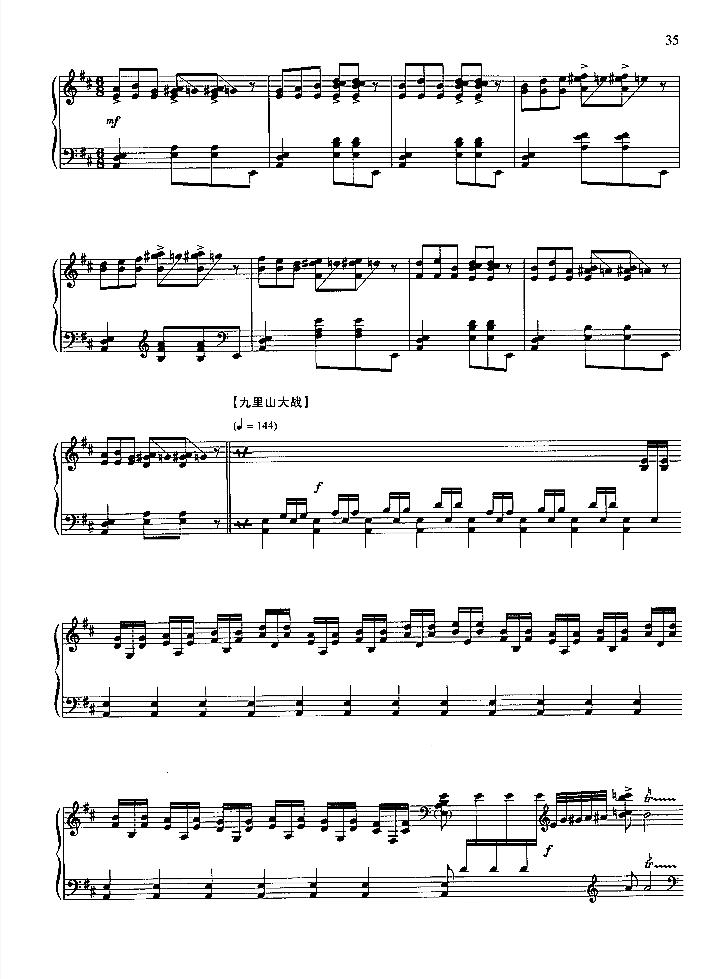 十面埋伏（古曲）钢琴曲谱（图10）