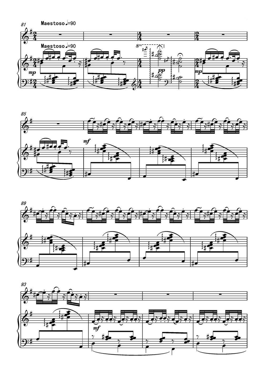 乡愁·乡韵（小提琴与钢琴）钢琴曲谱（图7）