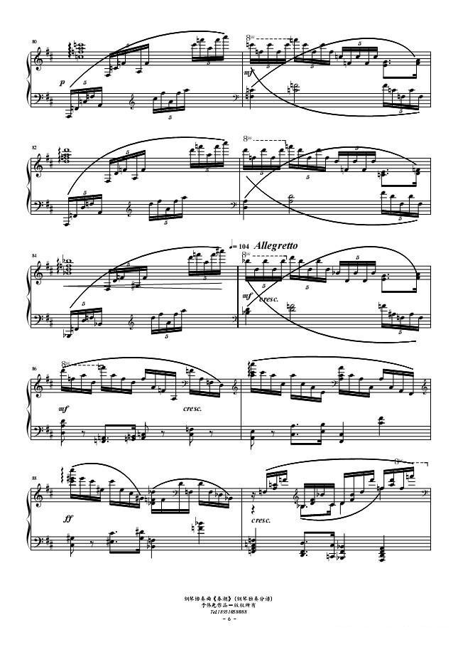 春潮（钢琴协奏曲-献给鉴真东渡1250周年）钢琴曲谱（图6）