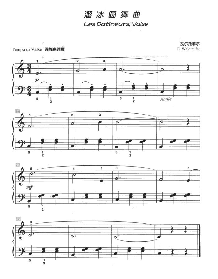 溜冰圆舞曲（儿童古典钢琴小品）钢琴曲谱（图1）