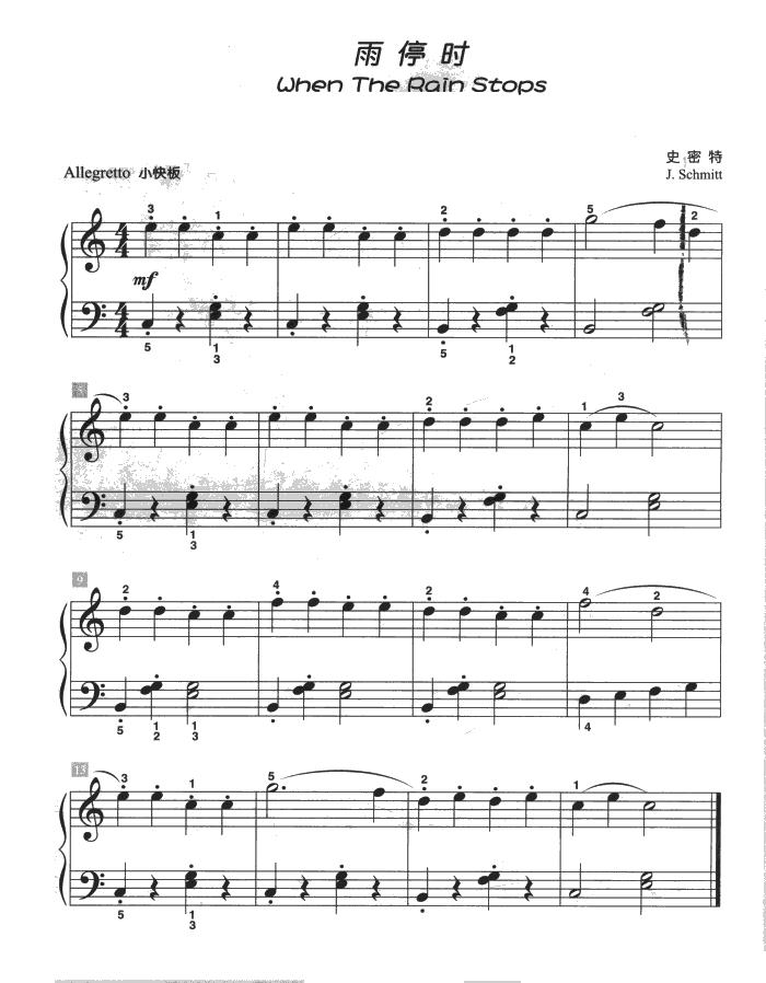 雨停时（儿童古典钢琴小品）钢琴曲谱（图1）