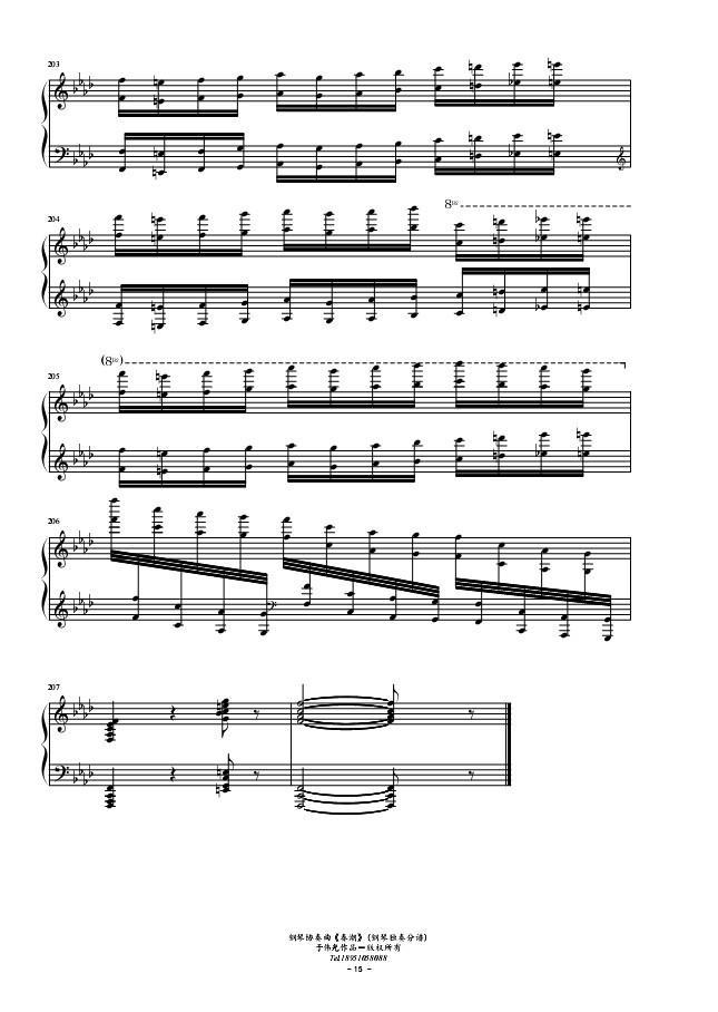 春潮（钢琴协奏曲-献给鉴真东渡1250周年）钢琴曲谱（图15）