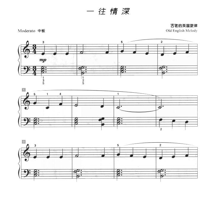 一往情深（儿童古典钢琴小品）钢琴曲谱（图1）