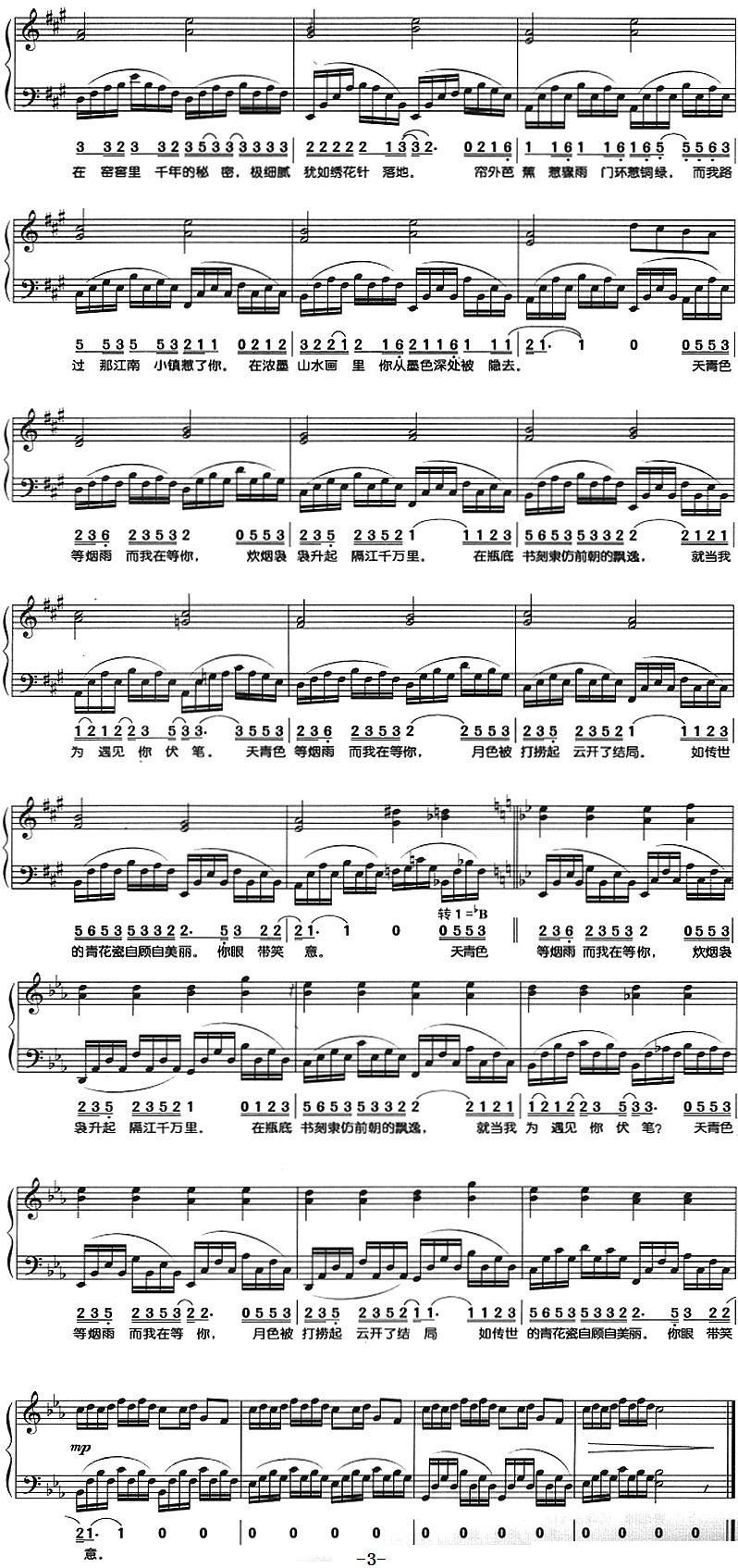 青花瓷（钢琴弹唱）钢琴曲谱（图3）