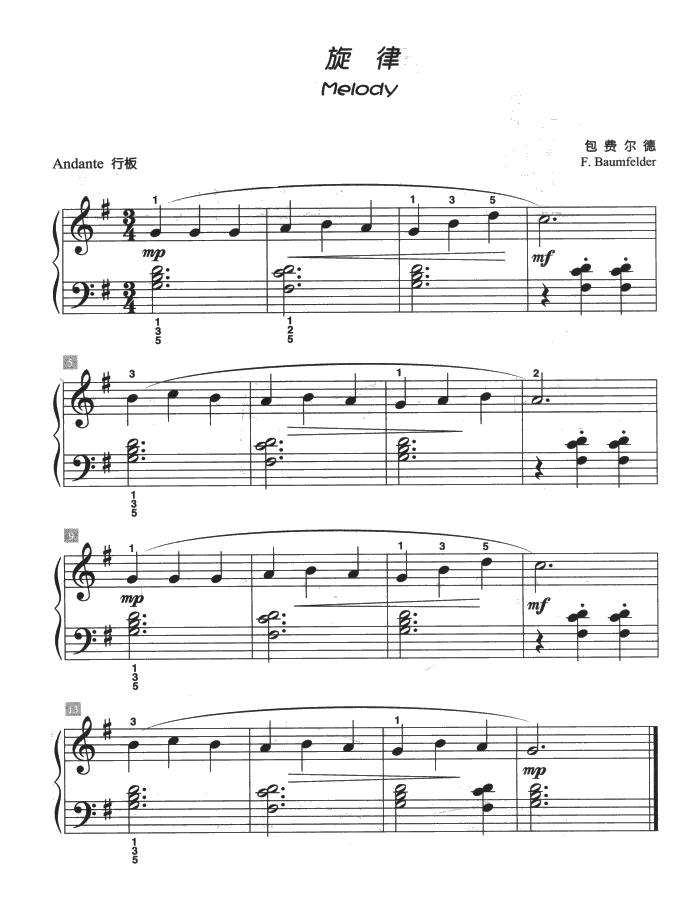 旋律（儿童古典钢琴小品）钢琴曲谱（图1）