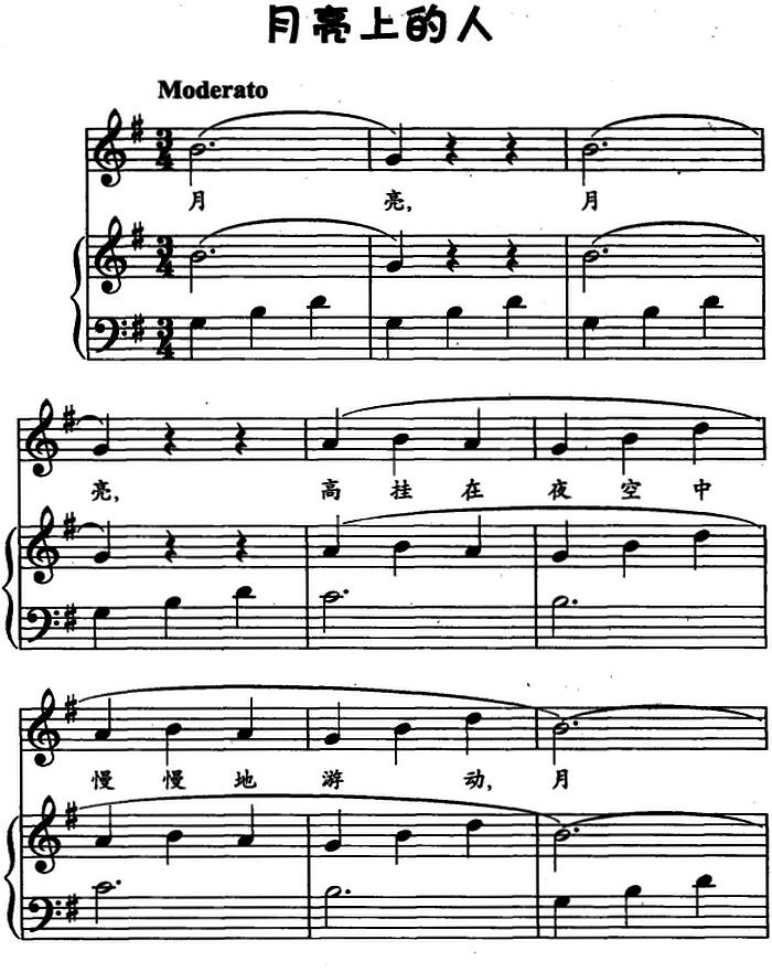 月亮上的人（儿歌弹唱）钢琴曲谱（图1）