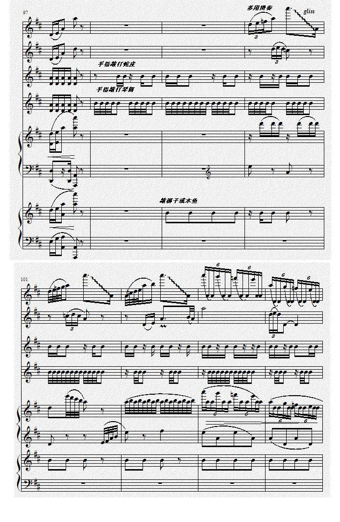 巴蜀风华情（二胡与双钢琴）钢琴曲谱（图17）