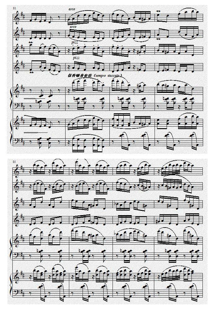 巴蜀风华情（二胡与双钢琴）钢琴曲谱（图15）