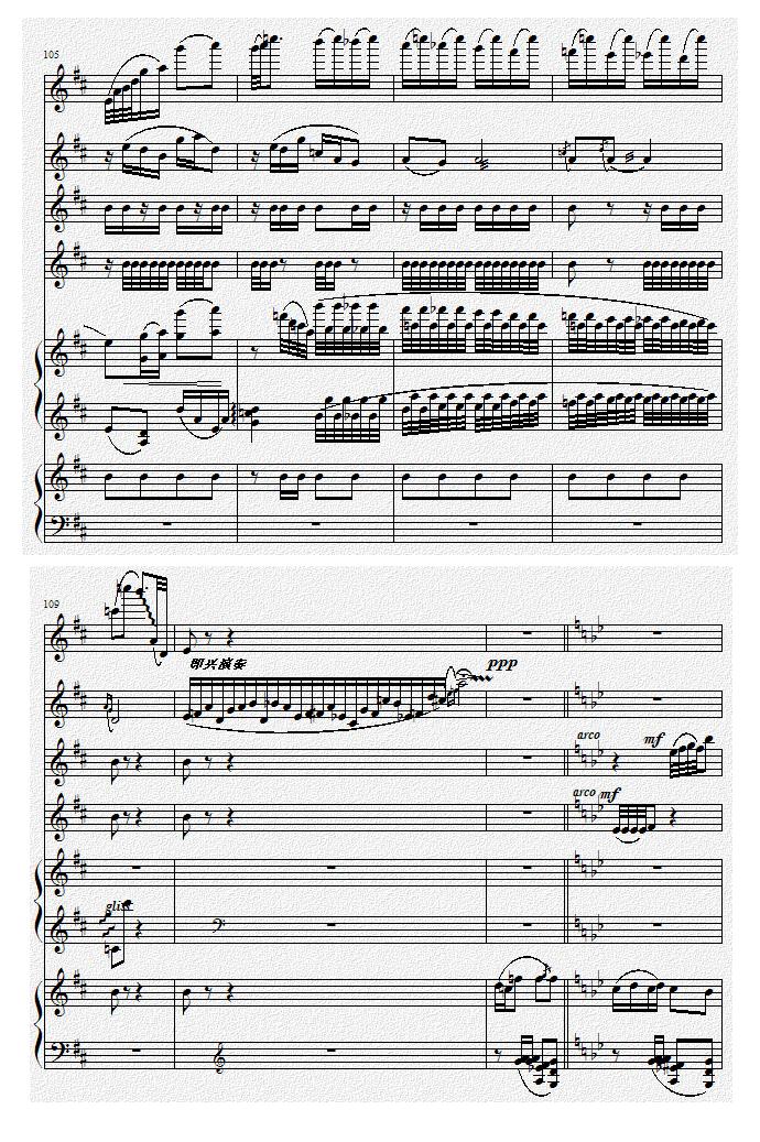 巴蜀风华情（二胡与双钢琴）钢琴曲谱（图18）