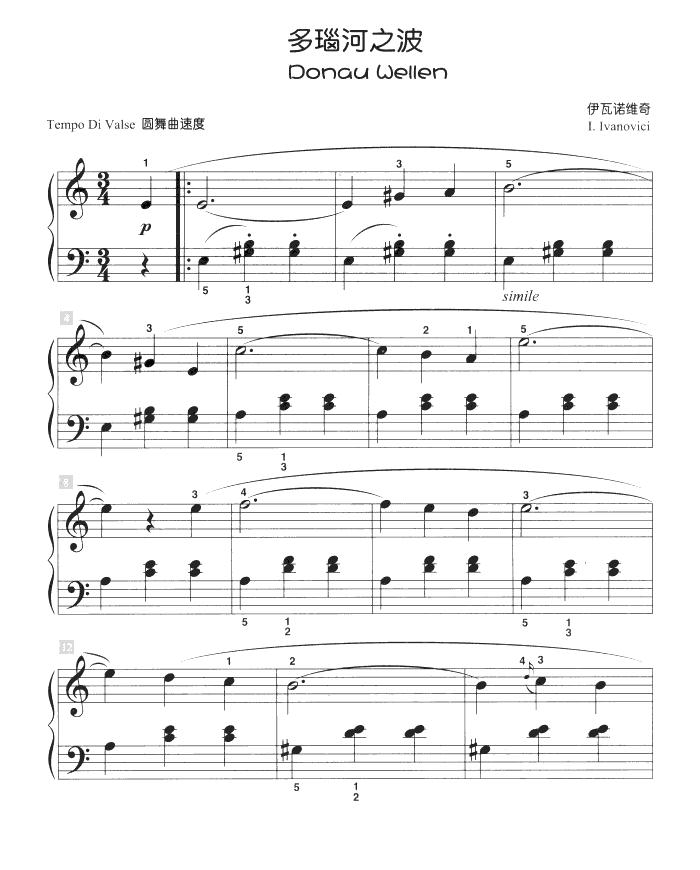 多瑙河之波（儿童古典钢琴小品）钢琴曲谱（图1）