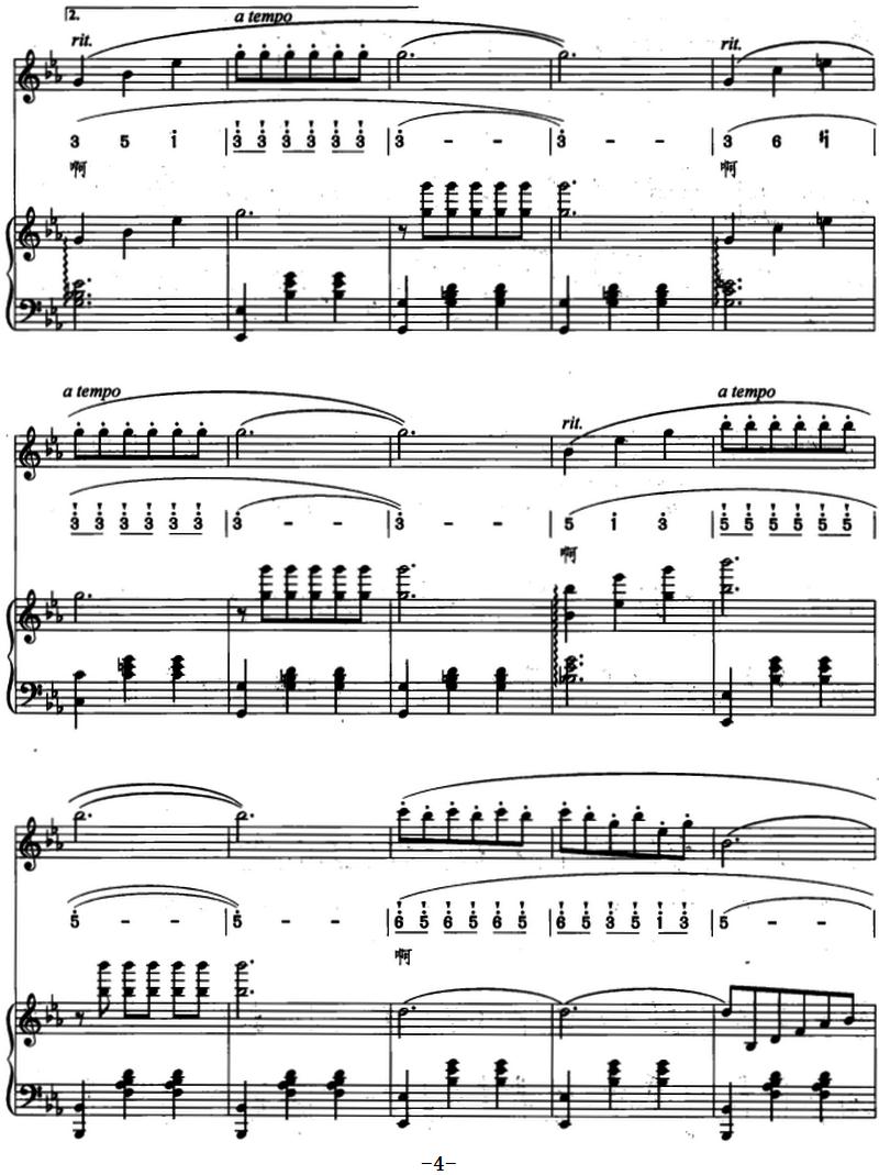 春风圆舞曲（吕金藻词 尚德义曲、线简混排、正谱）钢琴曲谱（图4）