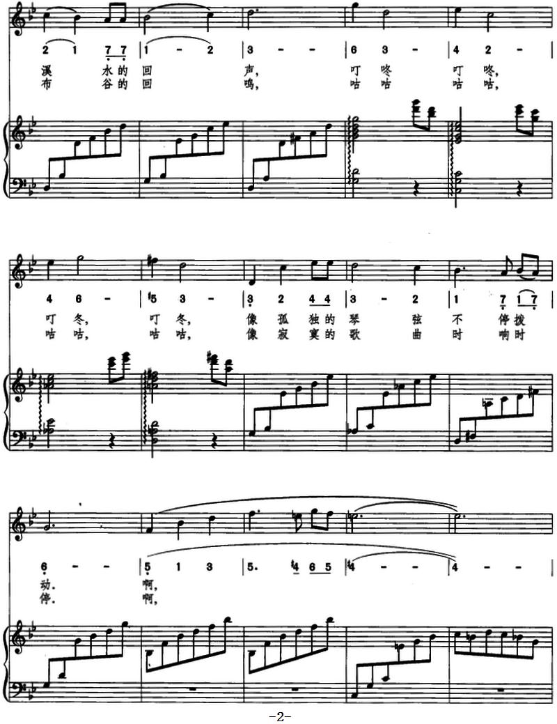 山谷圆舞曲（线简混排、正谱）钢琴曲谱（图2）