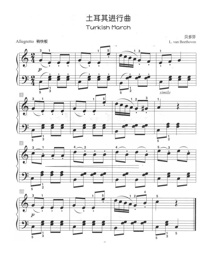 土耳其进行曲（儿童古典钢琴小品）钢琴曲谱（图1）