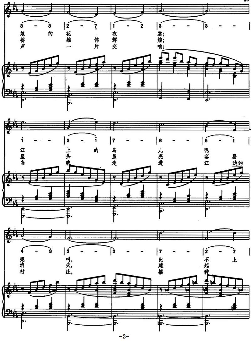 珠江圆舞曲（线简混排、正谱）钢琴曲谱（图3）
