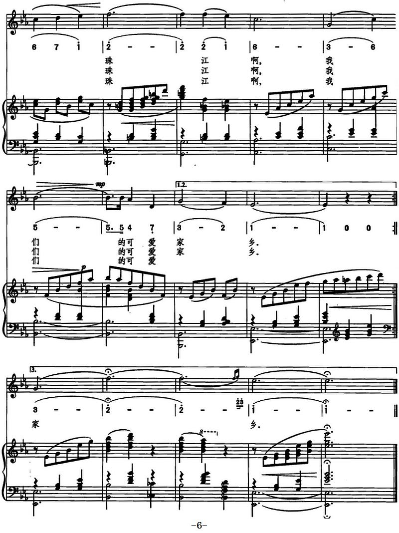 珠江圆舞曲（线简混排、正谱）钢琴曲谱（图6）