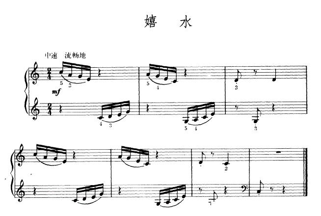 嬉水钢琴曲谱（图1）