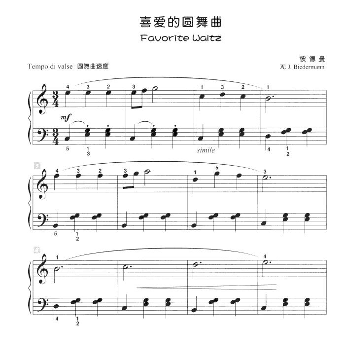 喜爱的圆舞曲（儿童古典钢琴小品）钢琴曲谱（图1）