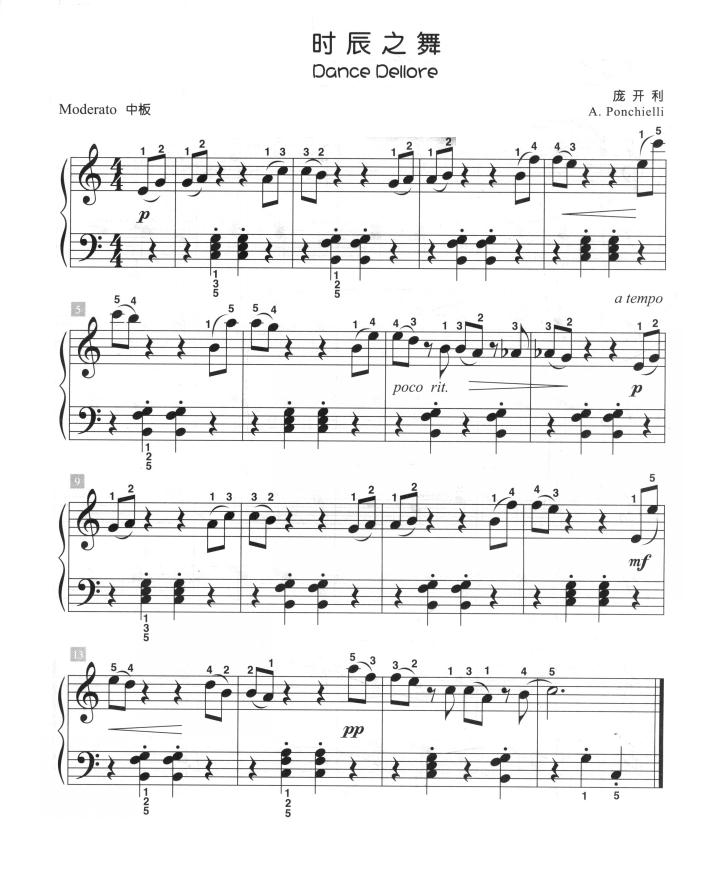 时辰之舞（儿童古典钢琴小品）钢琴曲谱（图1）