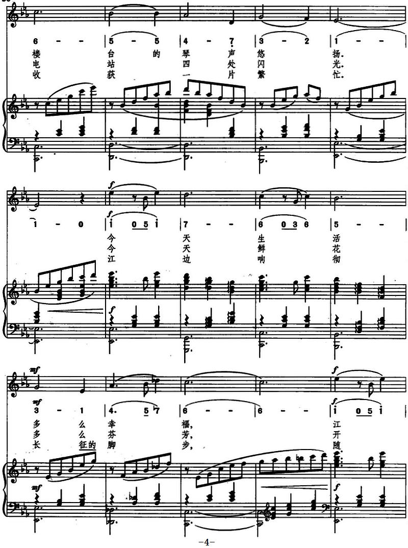 珠江圆舞曲（线简混排、正谱）钢琴曲谱（图4）