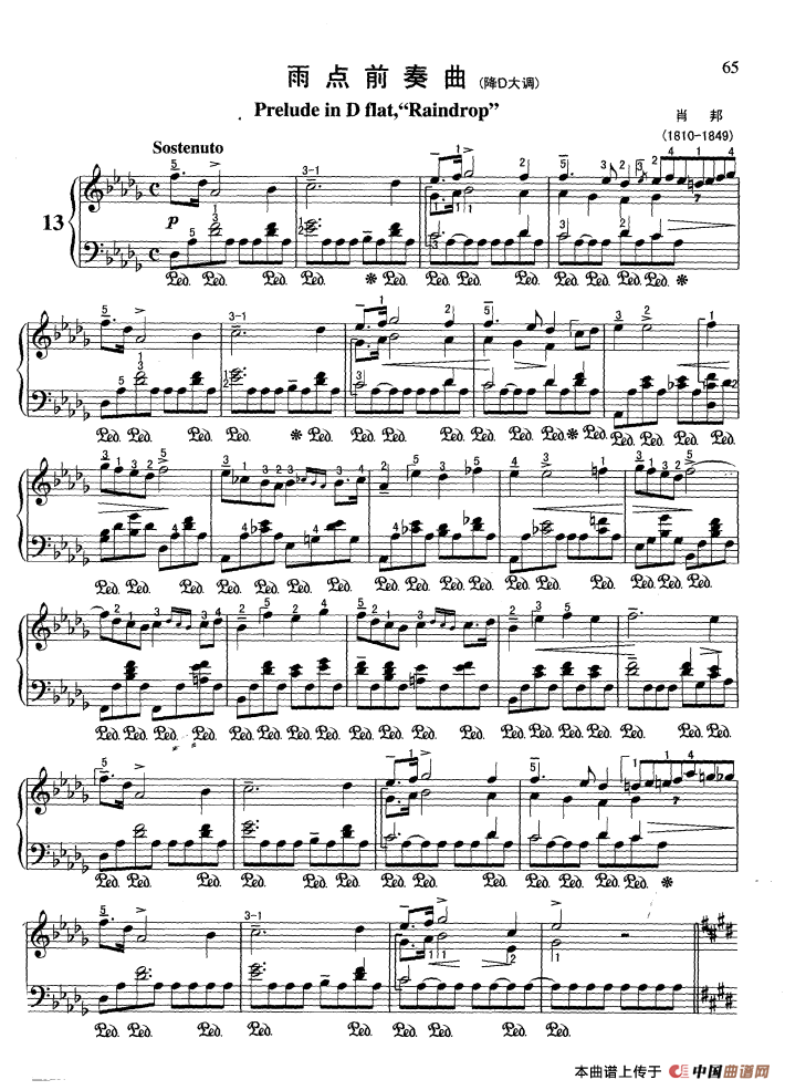 雨点前奏曲（降D大调）钢琴曲谱（图1）