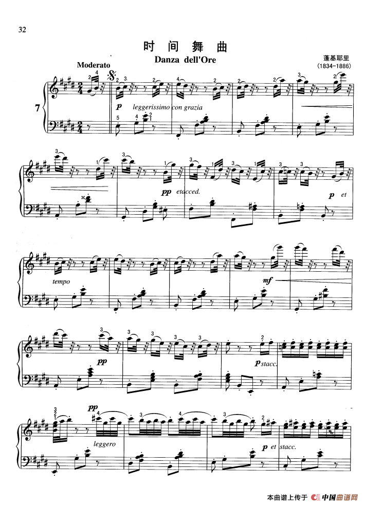 时间舞曲钢琴曲谱（图1）
