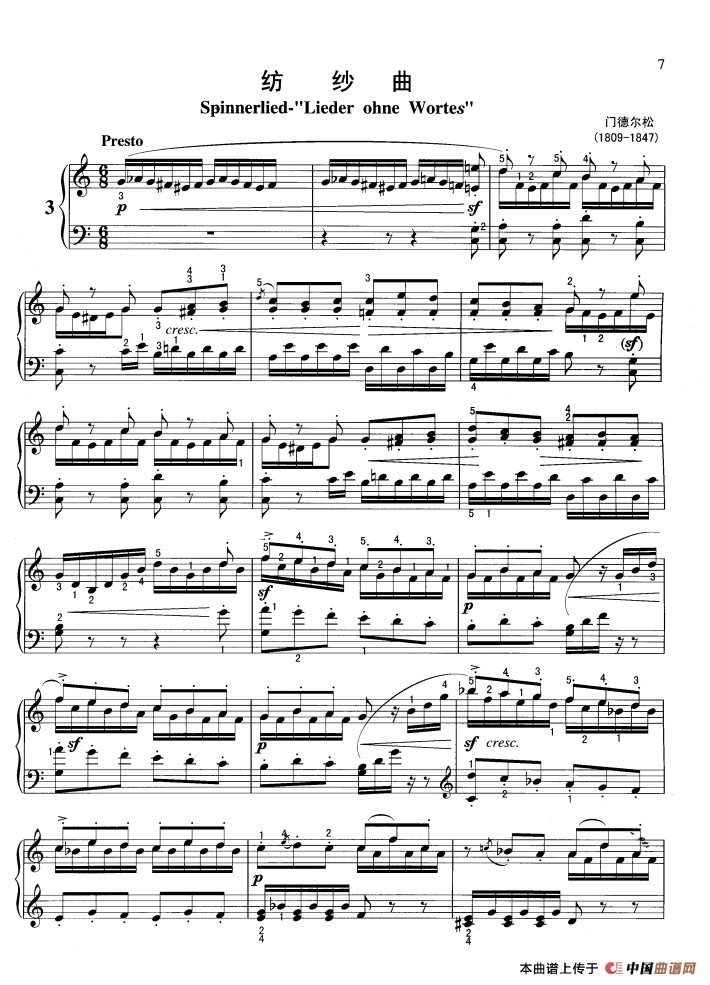 纺纱曲（门德尔松作曲版）钢琴曲谱（图1）