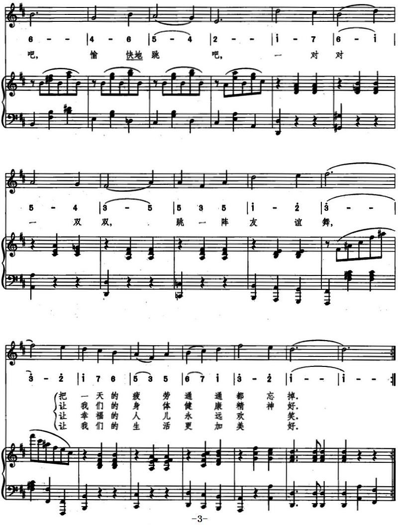 晚会圆舞曲（线简混排、正谱）钢琴曲谱（图3）
