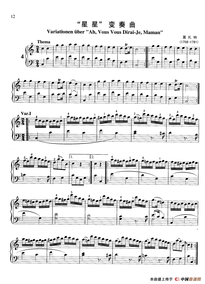 “星星”变奏曲钢琴曲谱（图1）