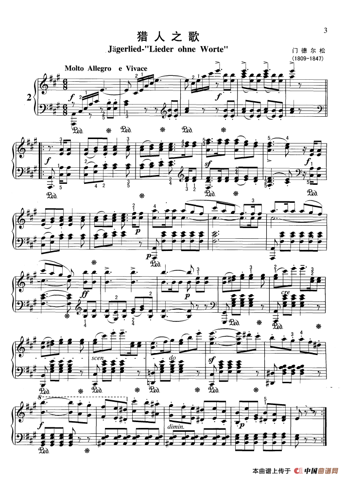 猎人之歌钢琴曲谱（图1）