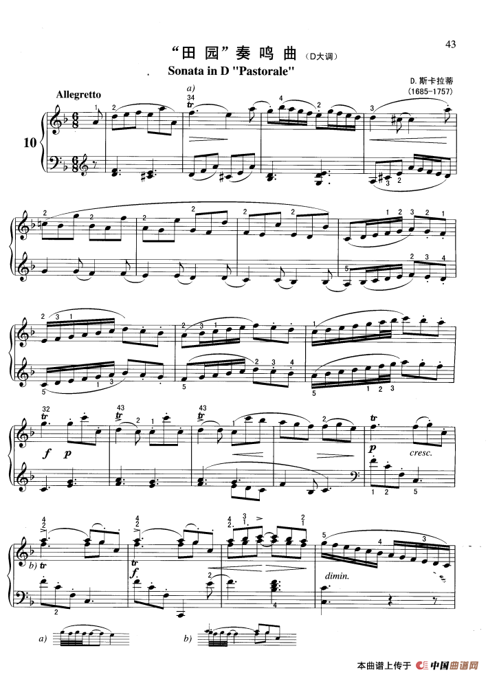 “田园”奏鸣曲（D大调）钢琴曲谱（图1）