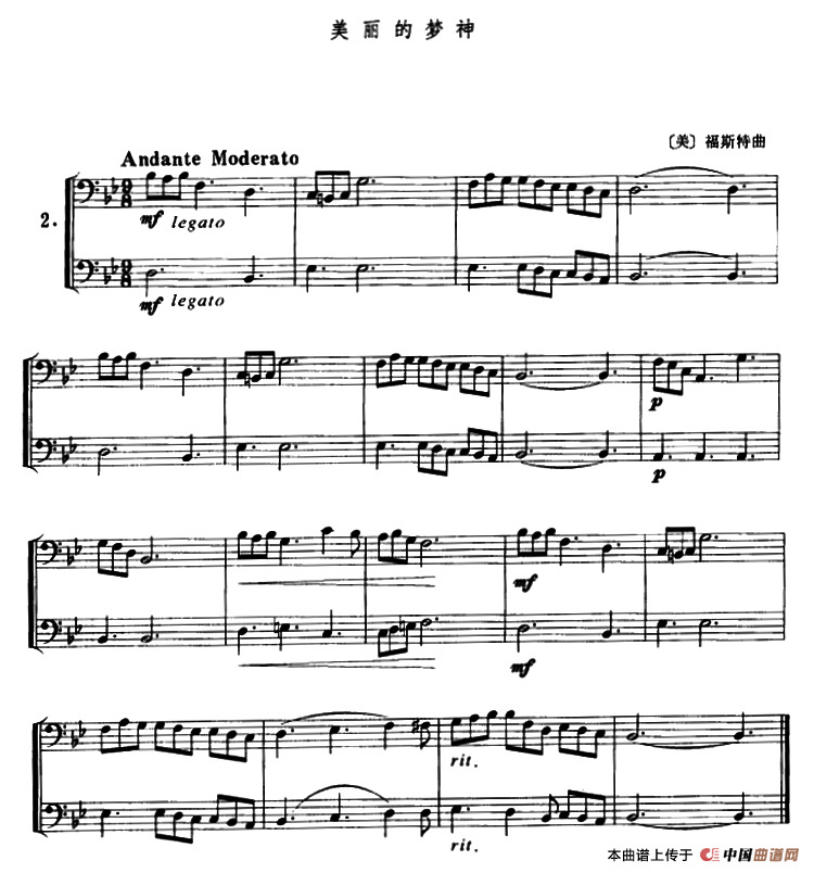 美丽的梦神（长号二重奏）钢琴曲谱（图1）