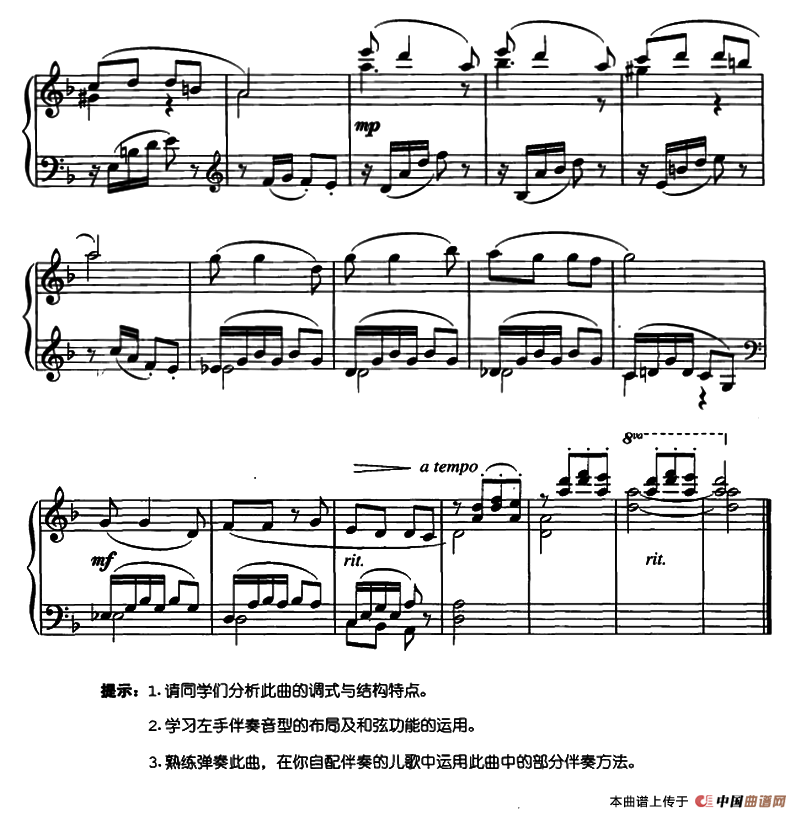 小草（叶飞编曲版）钢琴曲谱（图2）