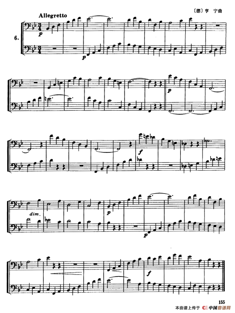 长号二重奏练习曲（4——14）钢琴曲谱（图5）