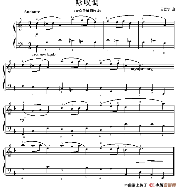 考级初级曲目：咏叹调钢琴曲谱（图1）