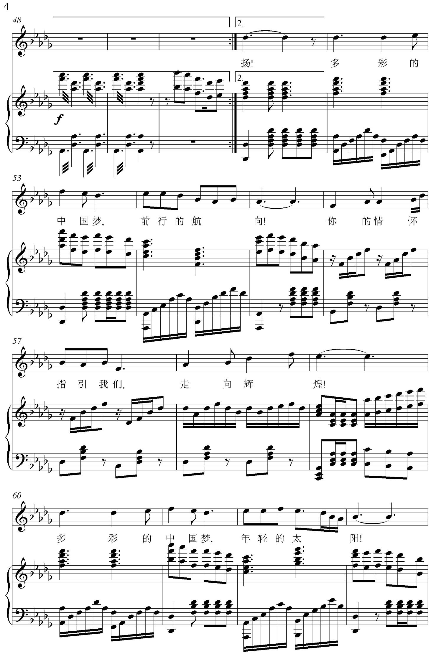 多彩中国梦正谱钢琴曲谱（图4）