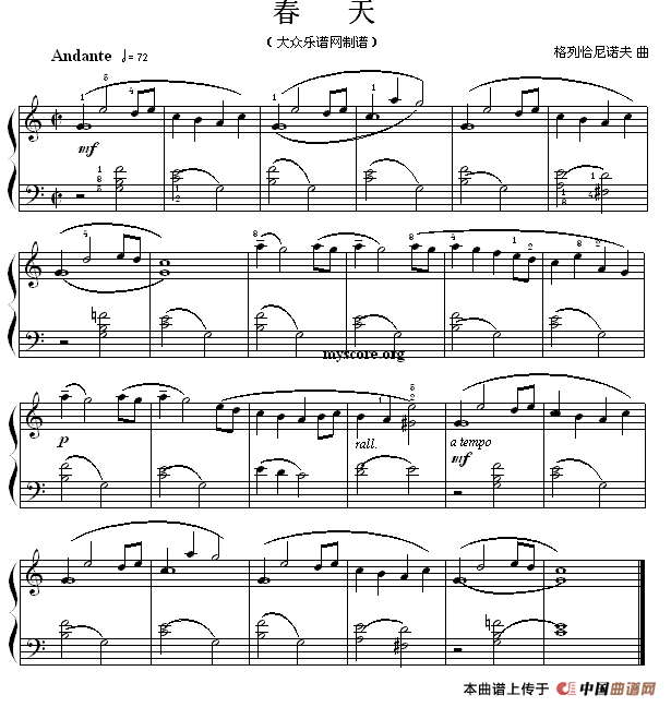 考级初级曲目：春天钢琴曲谱（图1）