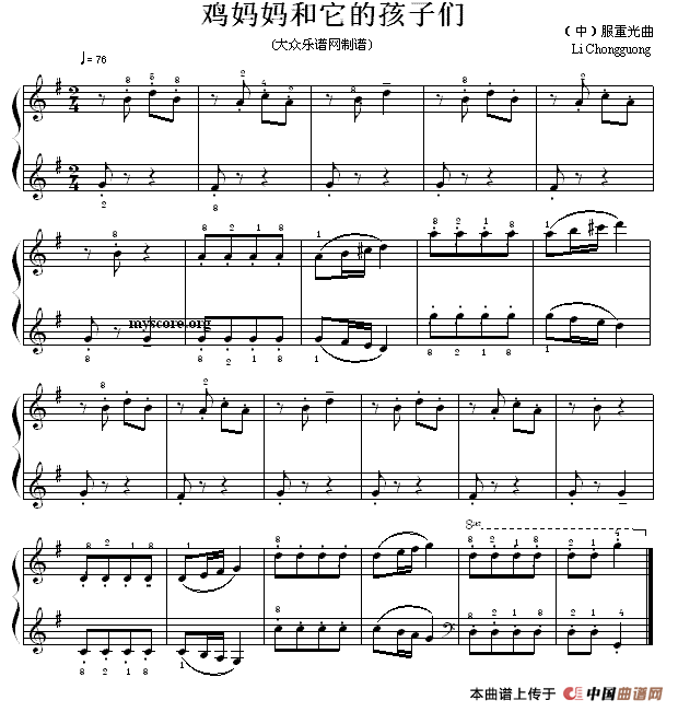 考级初级曲目：鸡妈妈和它的孩子们钢琴曲谱（图1）