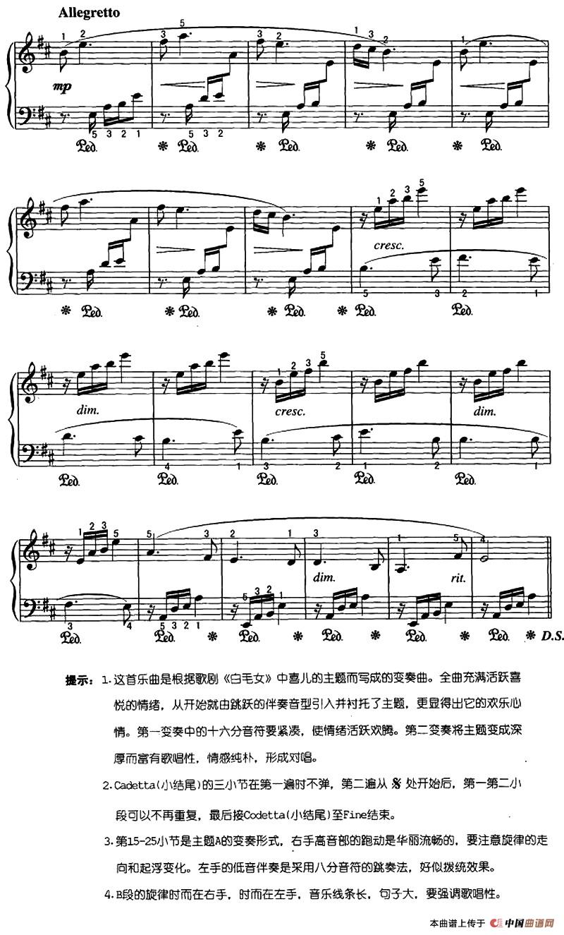 红头绳（江静改编版）钢琴曲谱（图2）