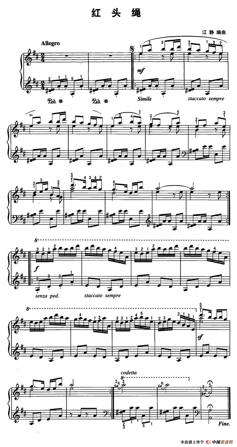 红头绳（江静改编版）钢琴曲谱（图1）