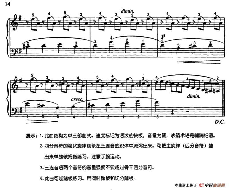 清澈的溪水钢琴曲谱（图2）