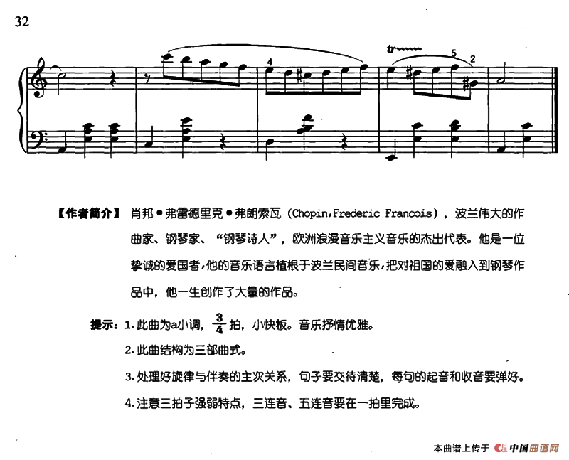 肖邦圆舞曲钢琴曲谱（图3）