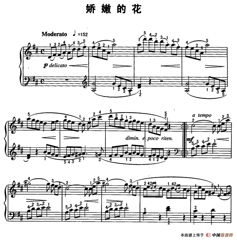 娇嫩的花钢琴曲谱（图1）