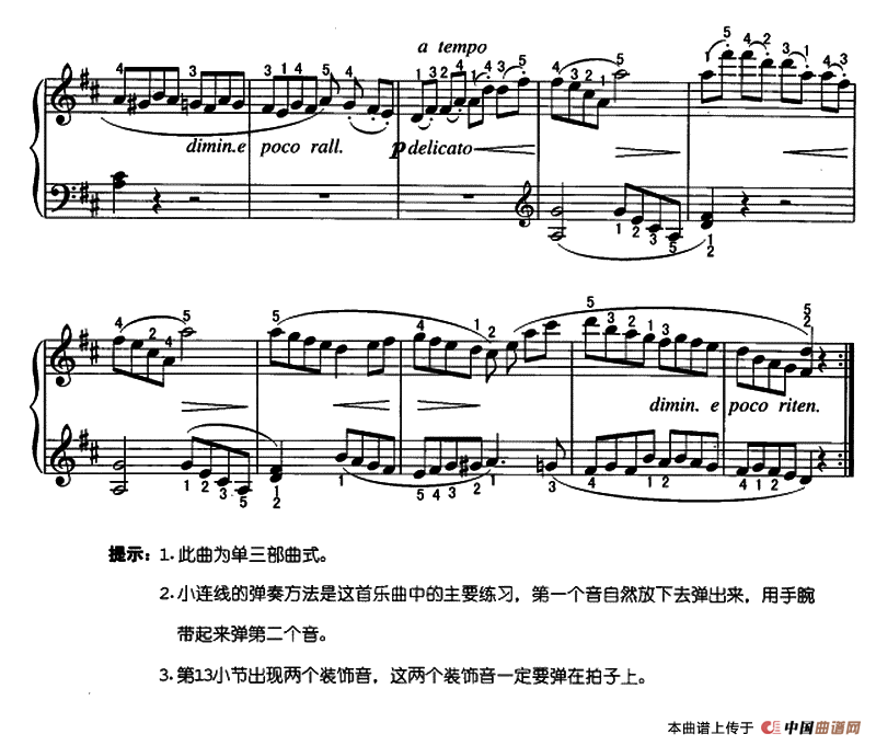娇嫩的花钢琴曲谱（图2）