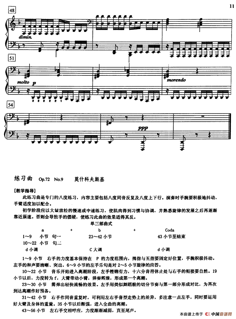 莫什科夫斯基练习曲（Op.72.No.9）钢琴曲谱（图4）