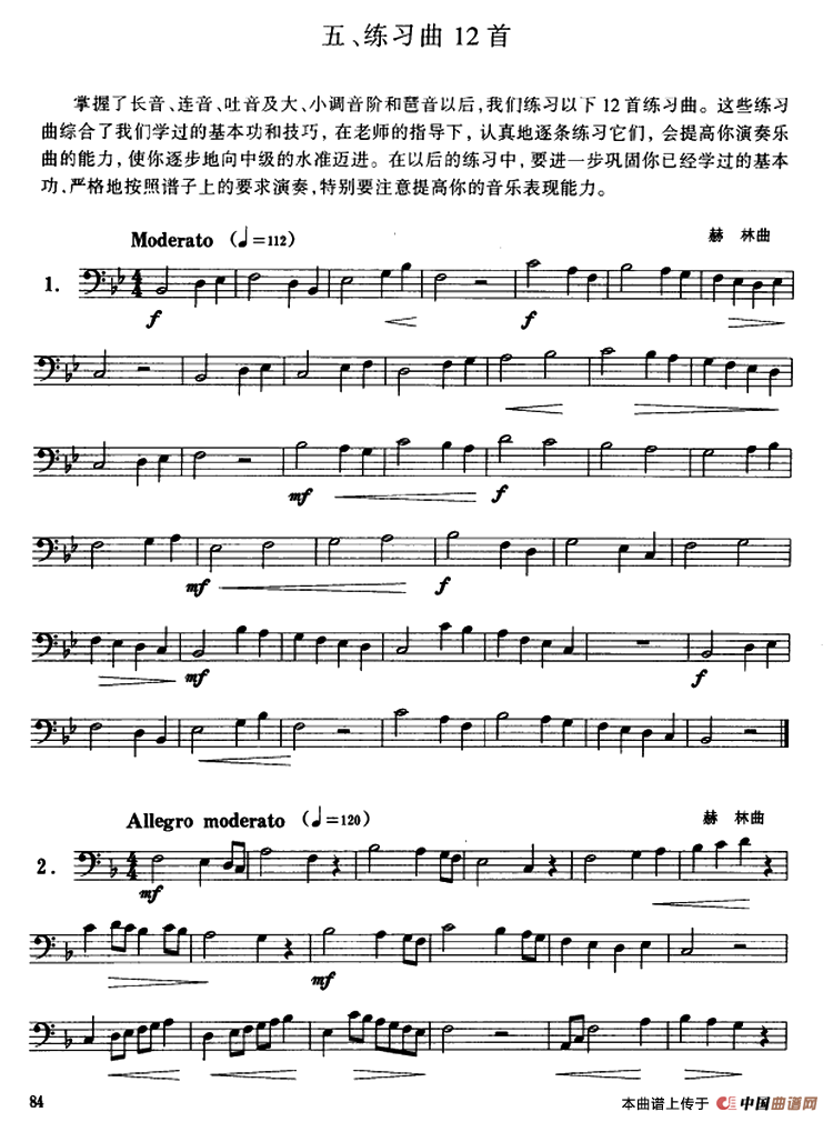12首长号练习曲钢琴曲谱（图1）