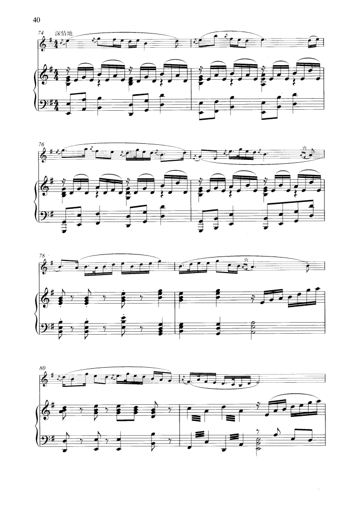 山村迎亲人（钢琴伴奏谱）钢琴曲谱（图4）