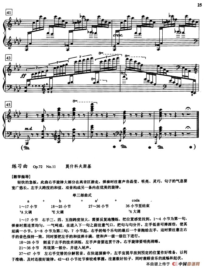 莫什科夫斯基练习曲（Op.72.No.11）钢琴曲谱（图5）